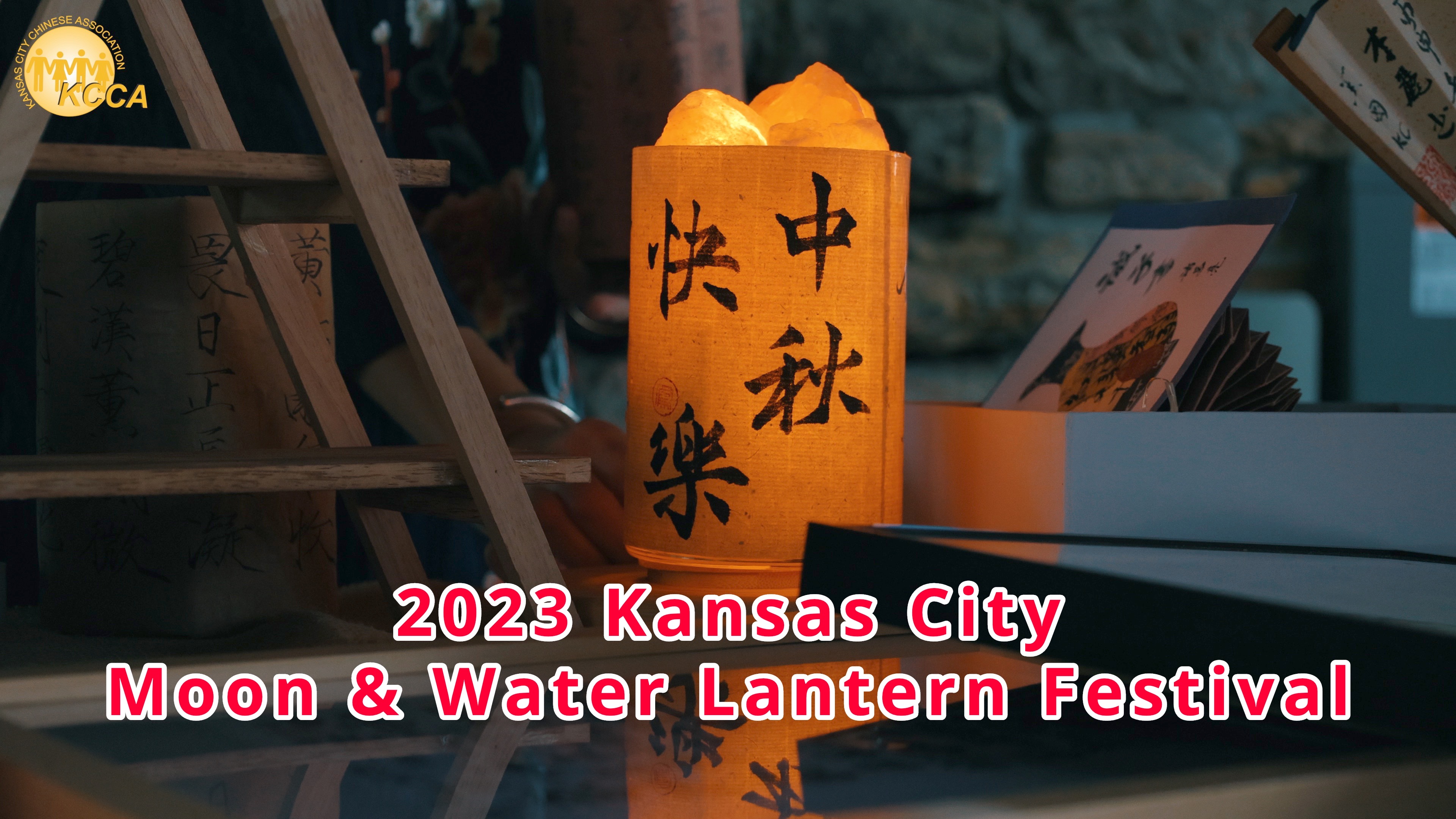 2023 Moon & Water Lantern Festival, Johnson, Kansas, United States