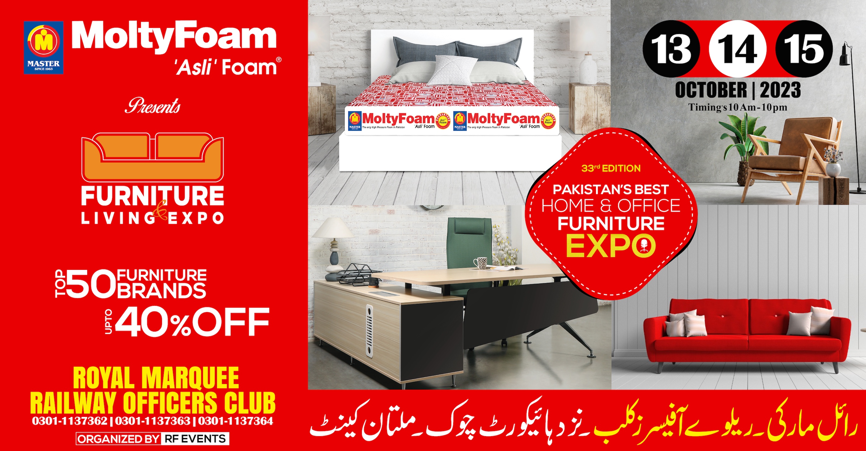 Multan Furniture and Living Expo on 13-14-15 October 2023 at Royal Marquee, Railway Officers Club, Multan, Punjab, Pakistan