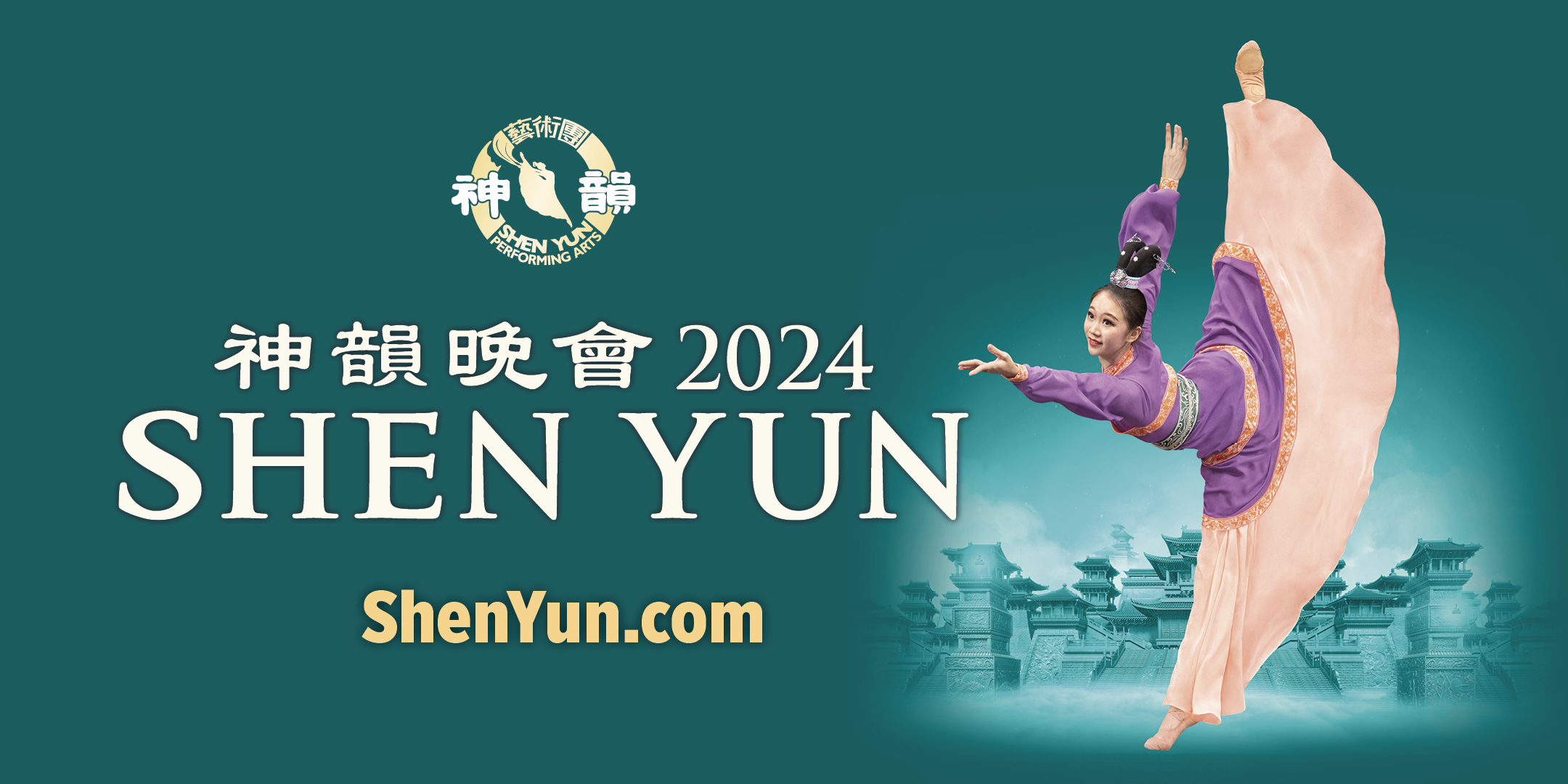 Shen Yun In Boston Dec 28-31 2023, Suffolk, Massachusetts, United States
