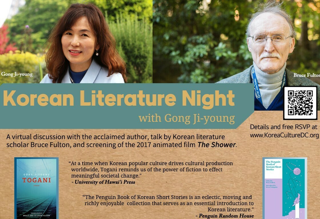 Korean Literature Night with Novelist Gong Ji-young, Washington,Washington, D.C,United States