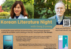Korean Literature Night with Novelist Gong Ji-young