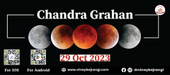 Chandra Grahan Celebration