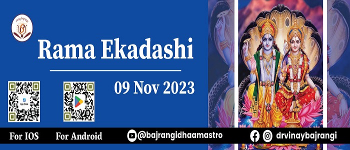 Rama Ekadashi, Online Event
