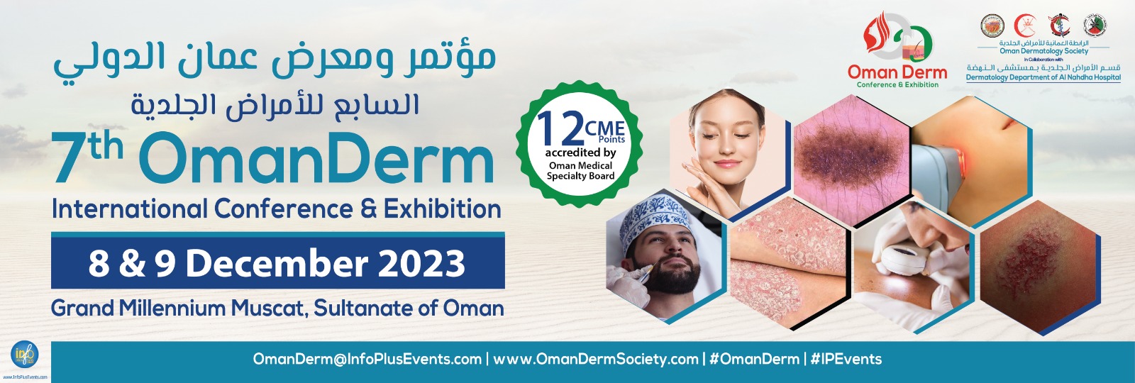 7TH OMAN DERM INTERNATIONAL CONFERENCE & EXHIBITION, Madinat Qabus, Muscat, Oman