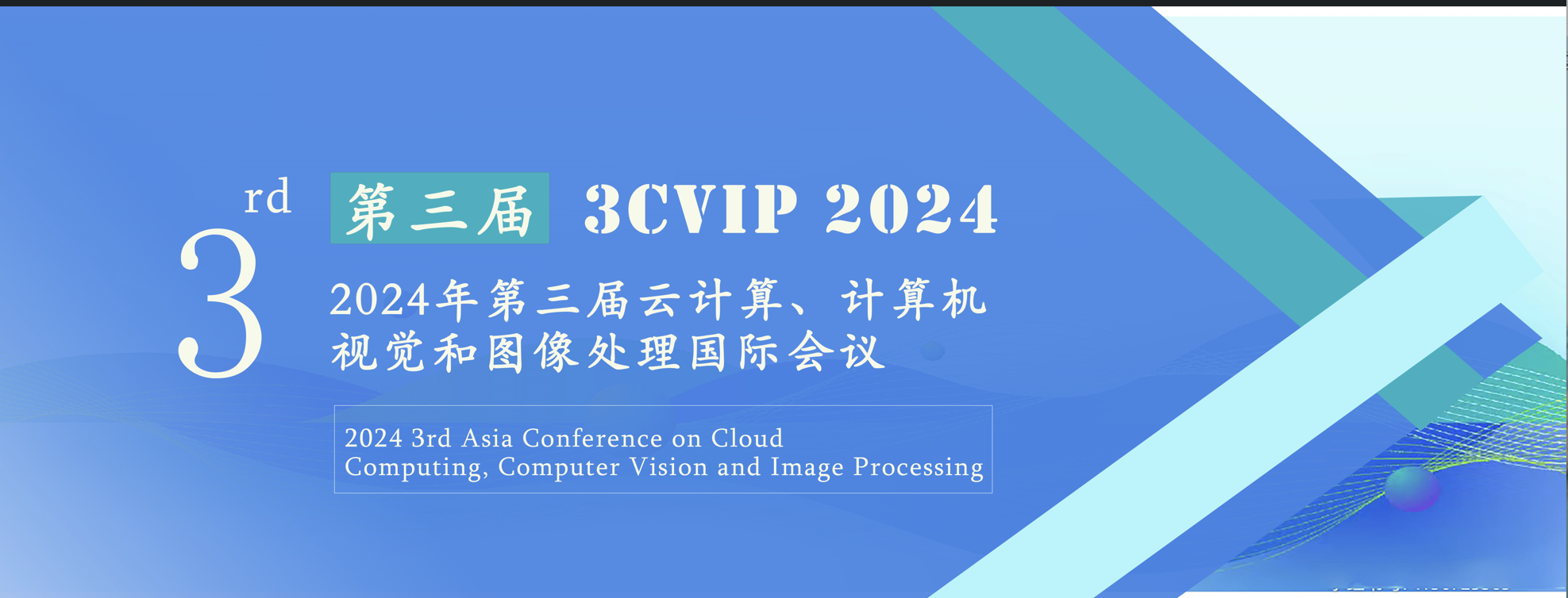 2024 3rd Asia Conference on Cloud Computing, Computer Vision and Image Processing (3CVIP 2024), Shanghai, China