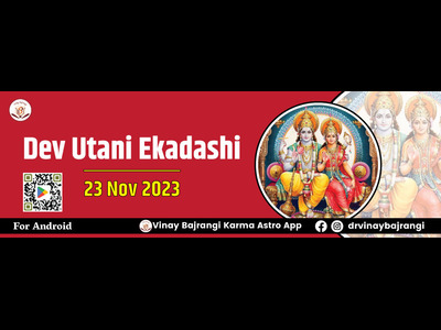 Dev Utani Ekadashi, Online Event