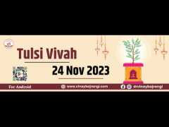 Tulsi Vivah 2023