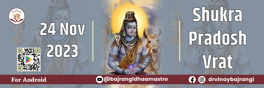 Shukra Pradosh Vrat 2023, Online Event
