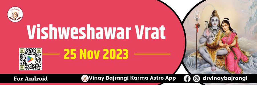Vishweshawar Vrat 2023, Online Event