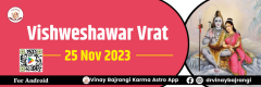 Vishweshawar Vrat 2023