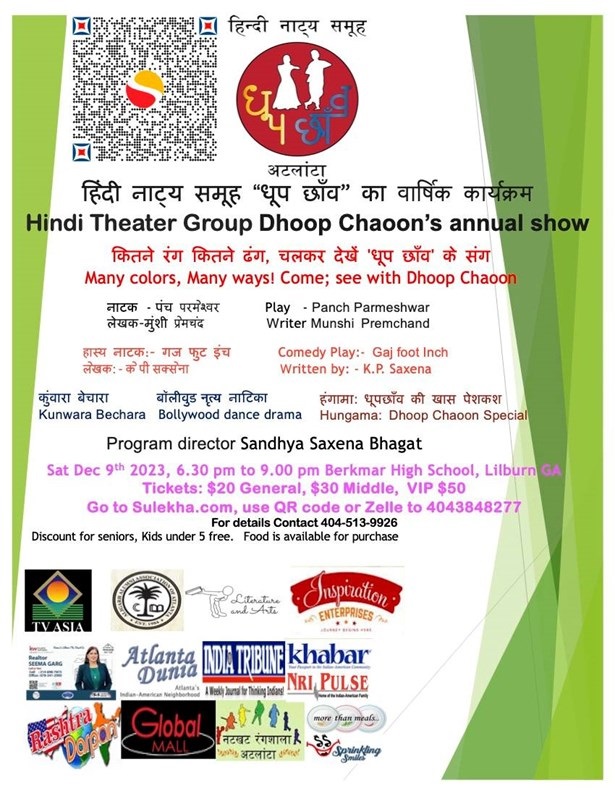 Hindi Theater Group Dhoop Chaoon's Annual Show, Liberty, Georgia, United States