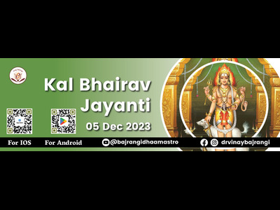 Kal Bhairav Jayanti, Online Event