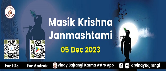 Masik Krishna Janmashtami Dec, Online Event