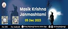 Masik Krishna Janmashtami Dec