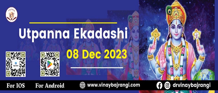 Utpanna Ekadashi, Online Event