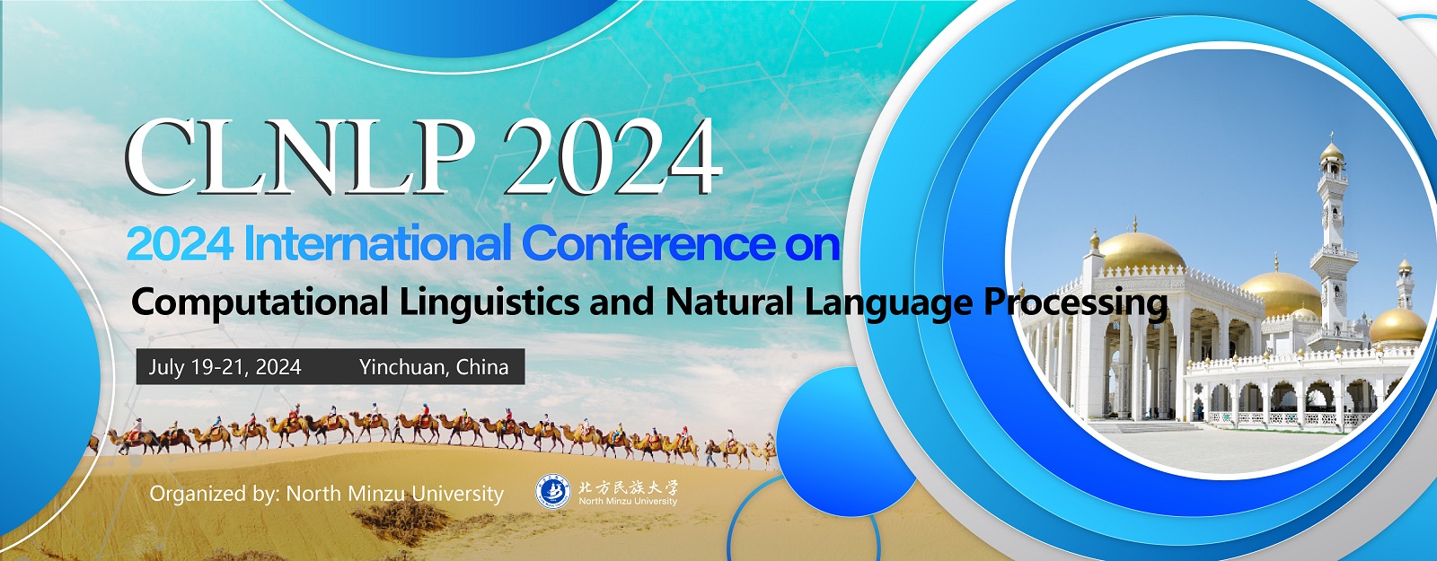 2024 International Conference on Computational Linguistics and Natural Language Processing (CLNLP 2024), Yinchuan, Ningxia, China