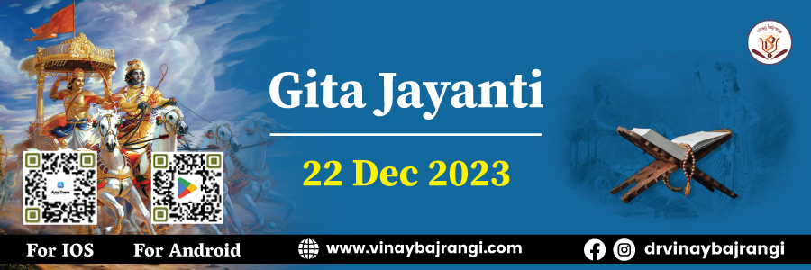 Gita Jayanti Celebration, Online Event