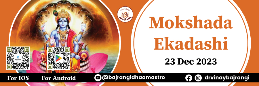 Mokshada Ekadashi, Online Event