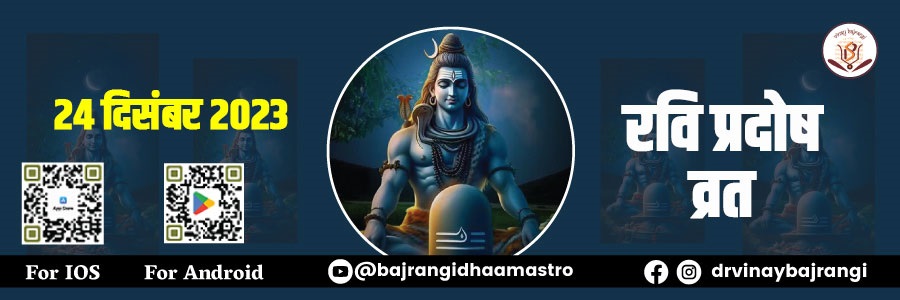 रवि प्रदोष व्रत, Online Event