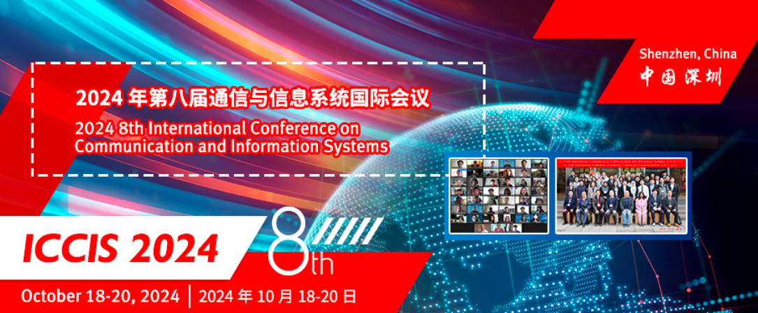 2024 8th International Conference on Communication and Information Systems (ICCIS 2024), Shenzhen, China