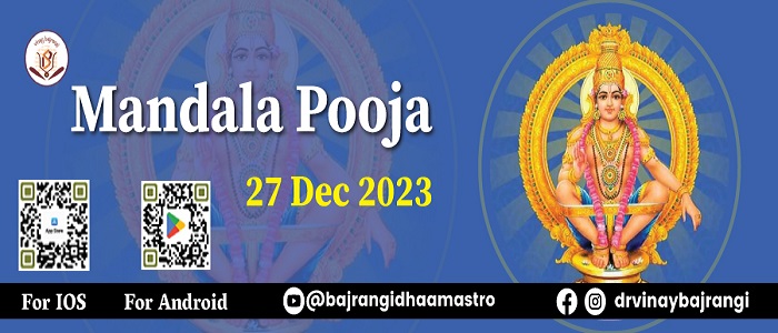 Mandala Pooja, Online Event