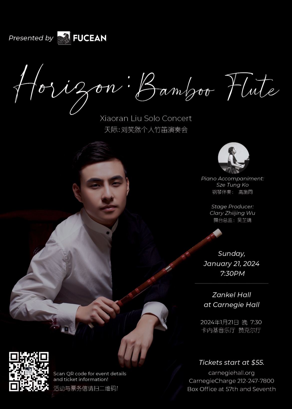 Horizon: Bamboo Flute, Xiaoran (Eric) Liu, New York, United States