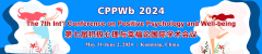 The 7th Int’l Conference on Positive Psychology and Well-being (CPPWb 2024)