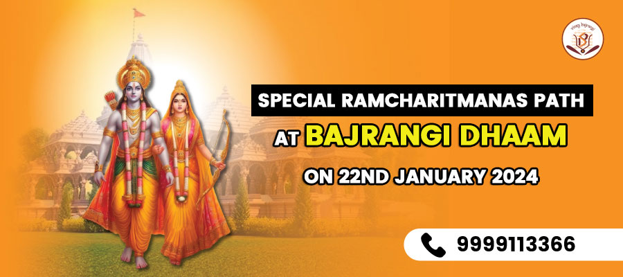 Ayodhya Ram Mandir Ceremony, Online Event