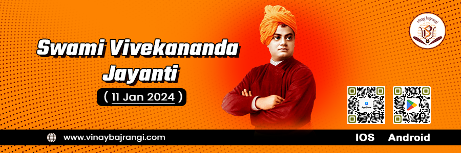 Swami Vivekanand Jayanti, Online Event