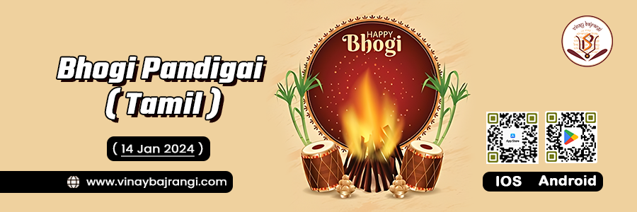 Bhogi Pandigai, Online Event