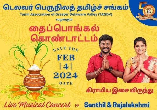 The Tamil Association of Greater Delaware Valley ( The TAGDV) - Tamil Pongal 2024, Erie, Pennsylvania, United States