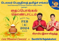 The Tamil Association of Greater Delaware Valley ( The TAGDV) - Tamil Pongal 2024