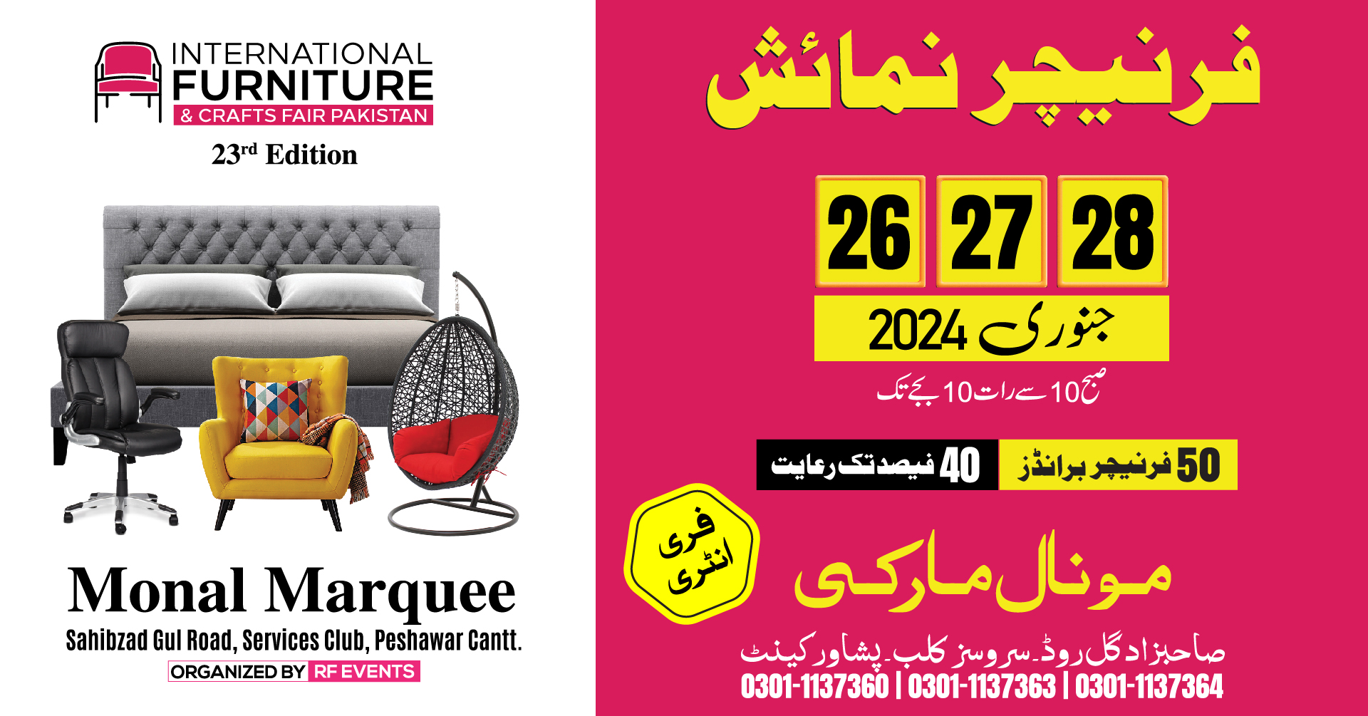 Peshawar International Furniture and Crafts Fair Pakistan on 26-28 Jan 2024 at Monal Marquee, Peshawar, Khyber Pakhtunkhwa, Pakistan