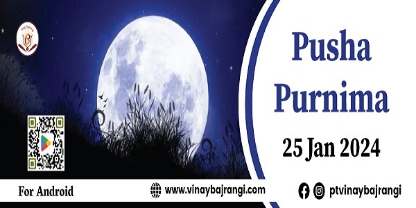 Pusha Purnima, Online Event