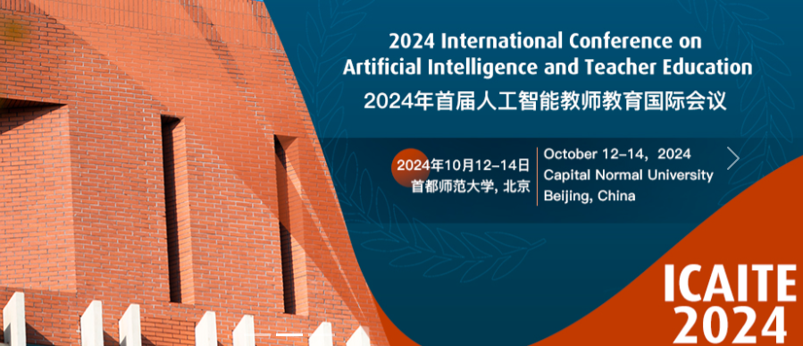 2024 the International Conference on Artificial Intelligence and Teacher Education (ICAITE 2024), Beijing, China