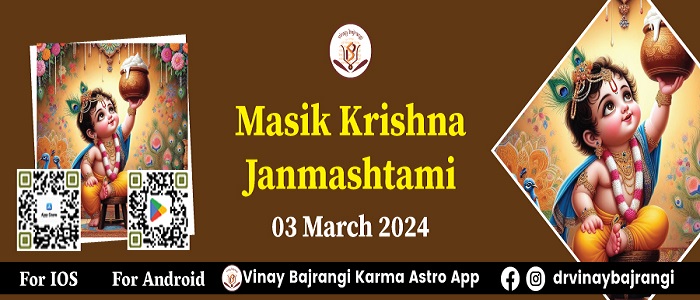 Masik Krishna Janmashtami March, Online Event