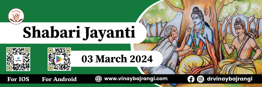 Shabari Jayanti, Online Event