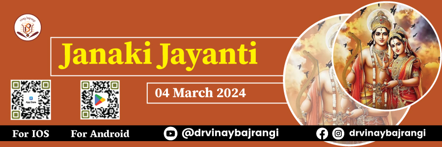Janaki Jayanti, Online Event