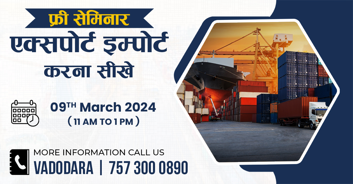 Free Seminar - Learn How To Start Your Export Import Business | Vadodara, Vadodara, Gujarat, India