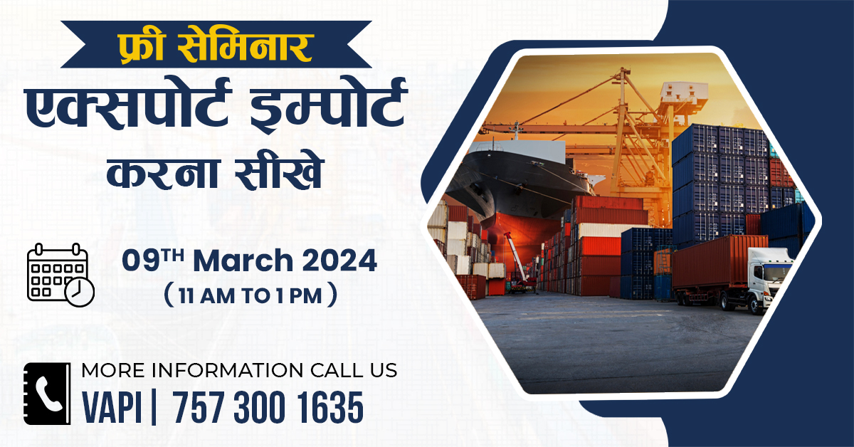 Free Seminar - Learn How To Start Your Export Import Business | Vapi, Valsad, Gujarat, India
