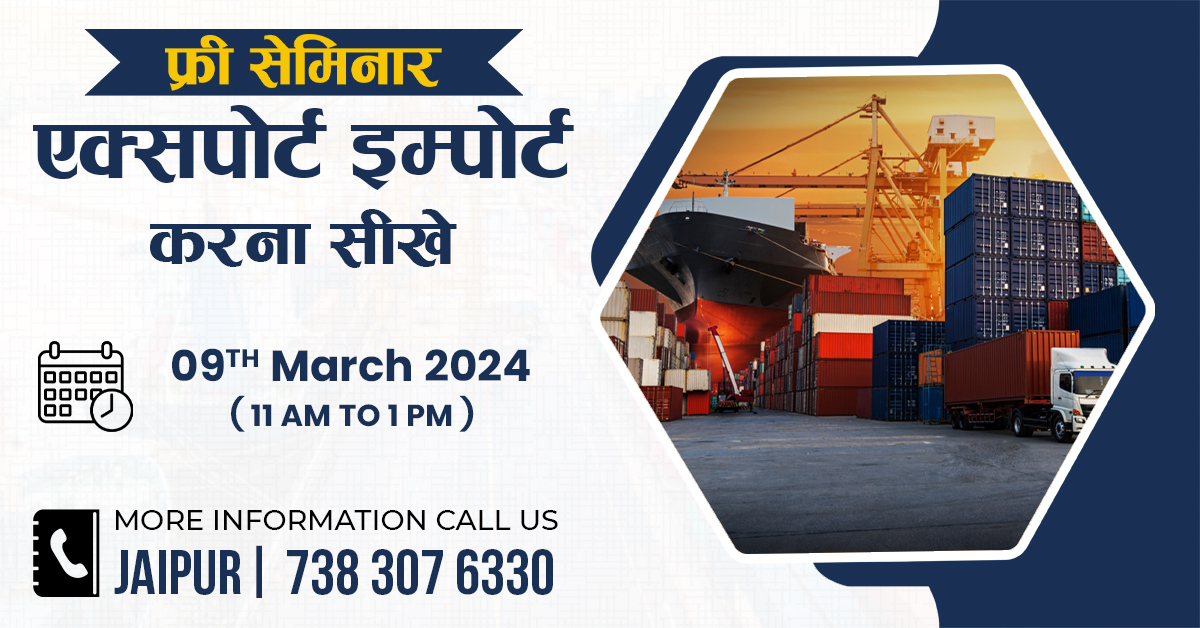 Free Seminar - Learn How To Start Your Export Import Business | Jaipur, Jaipur, Rajasthan, India