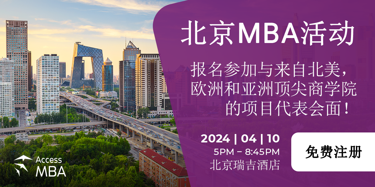 Start a new life, choose a top MBA, and lead your career in a new direction!, Beijing, China