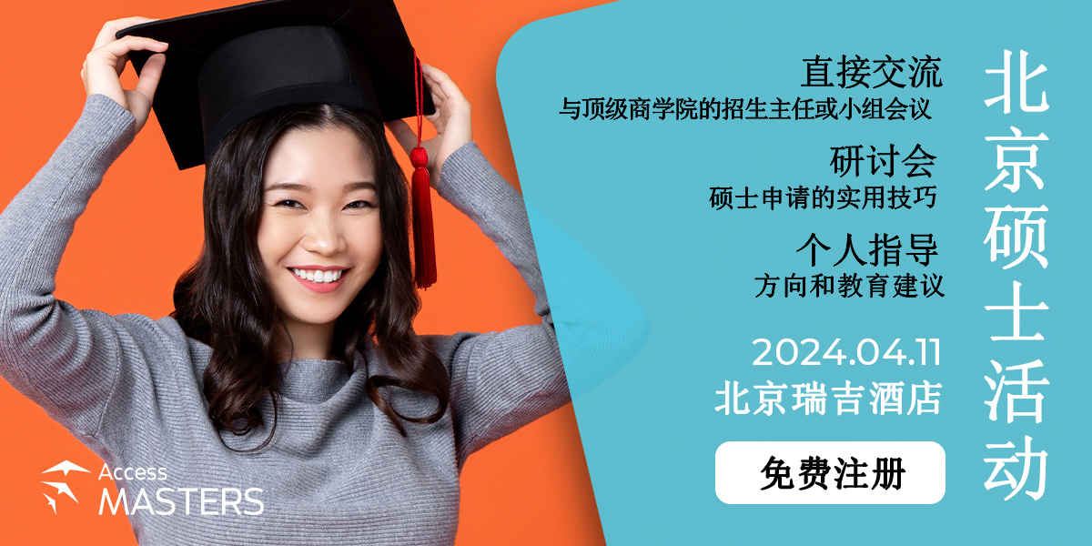 The time to find your dream graduate school has arrived! See you in Beijing on April 11th!, Beijing, China