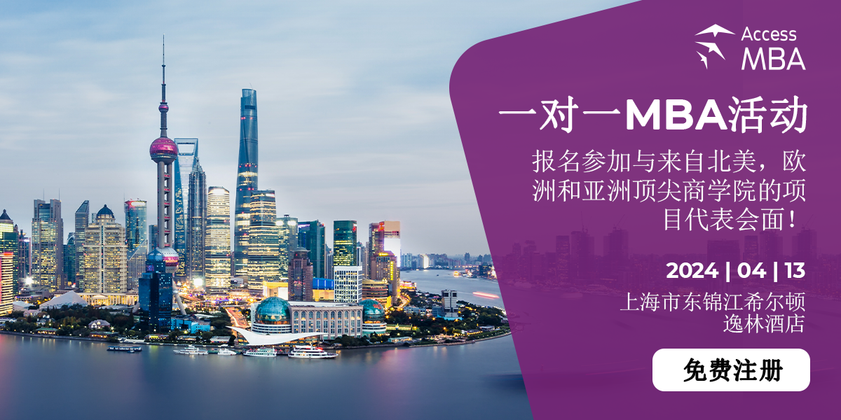 Access MBA In-Person Event | Shanghai, Shanghai, China
