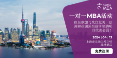 Access MBA In-Person Event | Shanghai