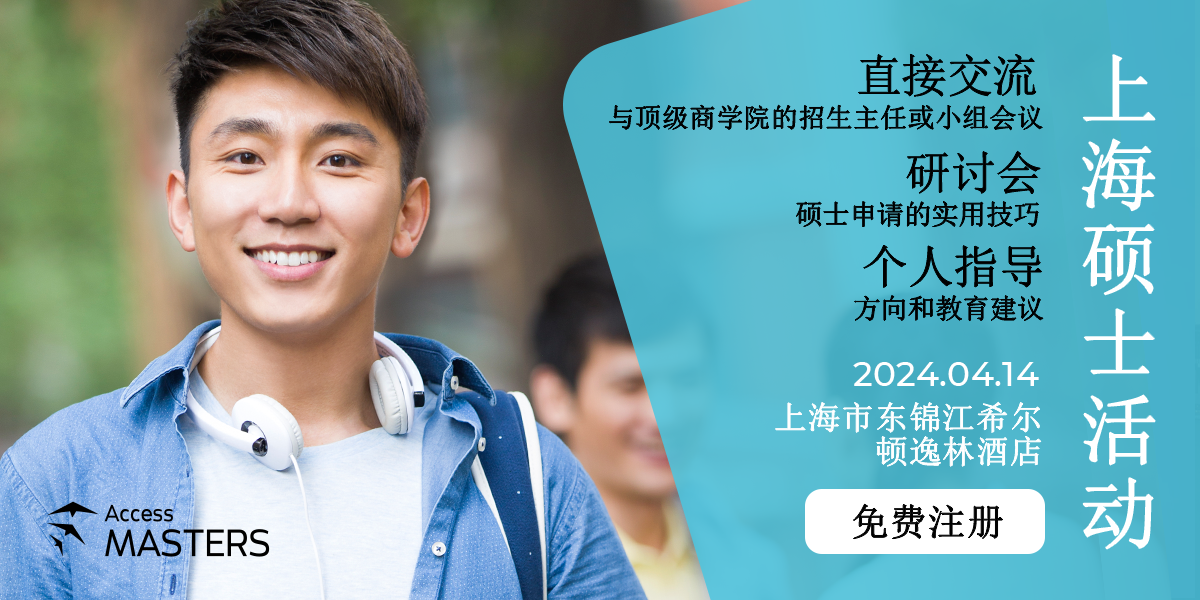 The time to find your dream graduate school has arrived! See you in Shanghai on April 14th!, Shanghai, China