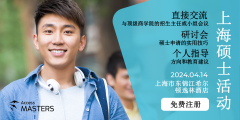 The time to find your dream graduate school has arrived! See you in Shanghai on April 14th!