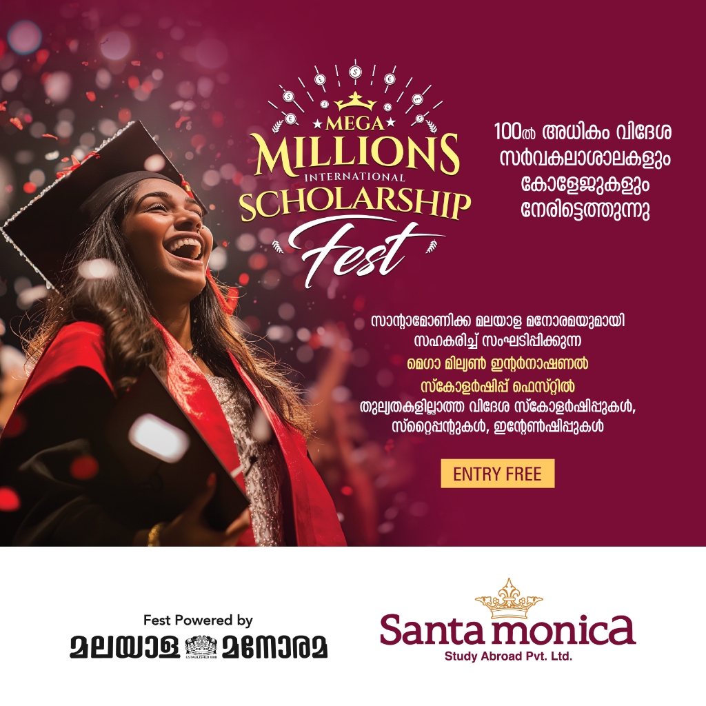 Mega Million Scholarship Fest 2024 Thiruvalla | Santamonica Study Abroad Pvt. Ltd, Pathanamthitta, Kerala, India