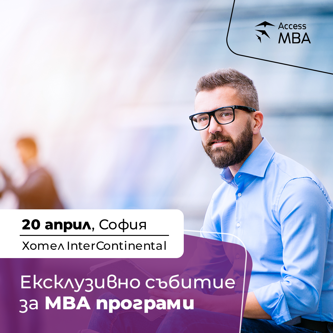 ACCESS MBA SOFIA, Sofia, North-West, Bulgaria