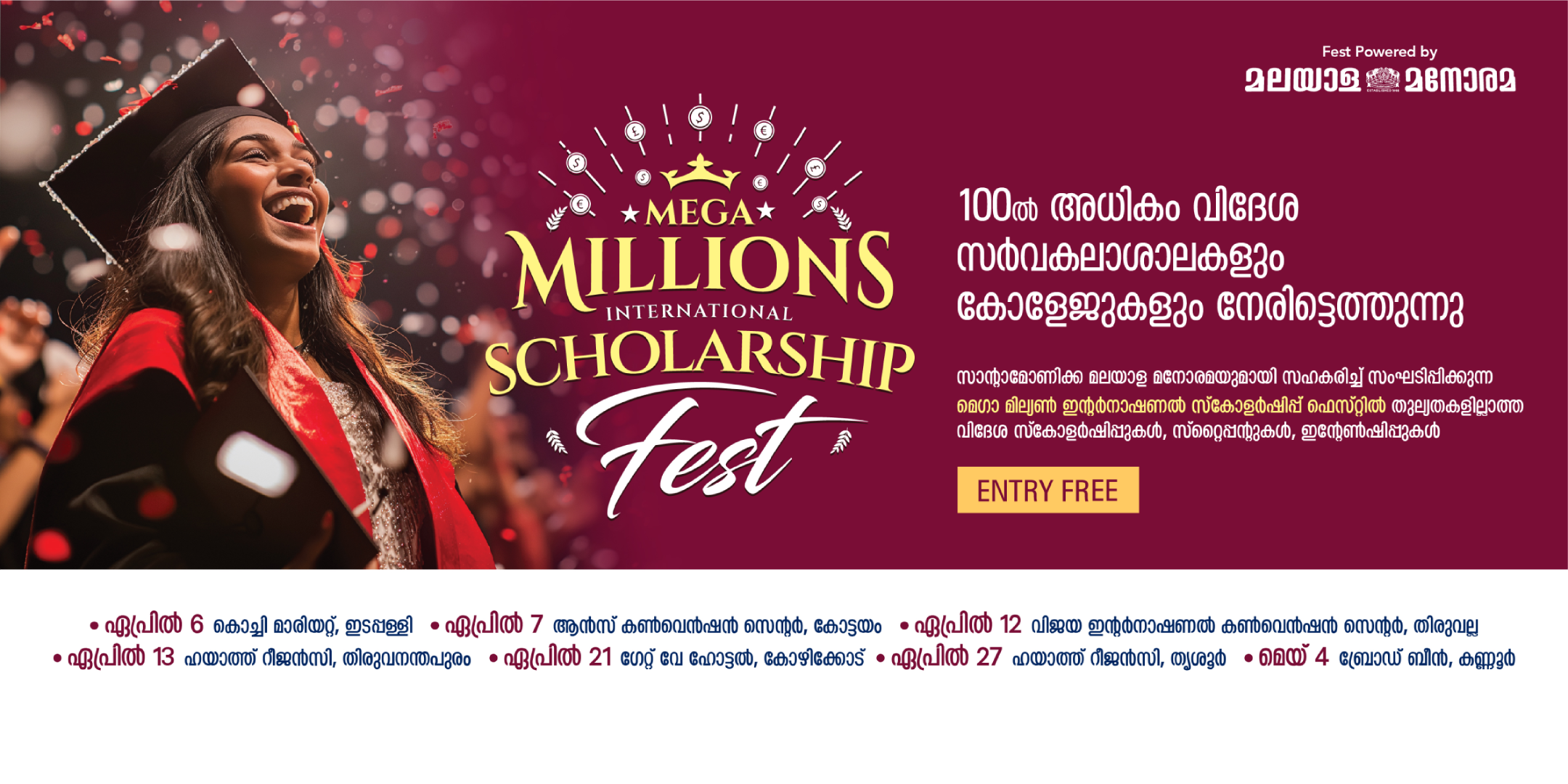 Mega Million Scholarship Fest 2024 Kozhikode | Santamonica Study Abroad Pvt. Ltd, Kozhikode, Kerala, India